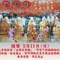 東照山歡慶母親節「五母感恩牆」祈福盛大登場 寫祝福送加持手環、捐血還能拿好禮