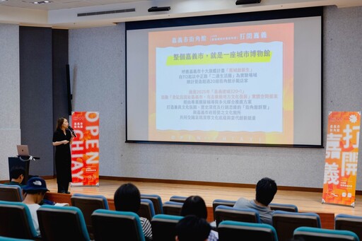 「嘉義市街角館營造補助計畫」徵選至5月27日