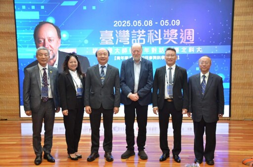中正大學協辦2025年諾科獎台北峰會 首場與青年對話講座