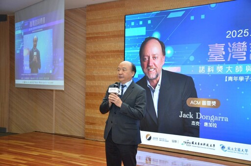 中正大學協辦2025年諾科獎台北峰會 首場與青年對話講座