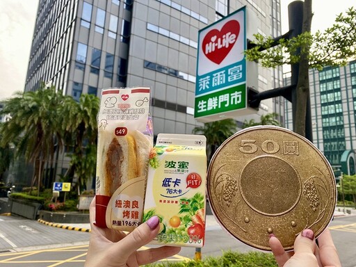 只花49元變股東！萊爾富抽出台積電中獎者 會員週年慶吸近50萬人登錄