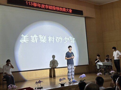 中山工商辦表揚孝親楷模 186位孝親楷模動人故事催淚全場