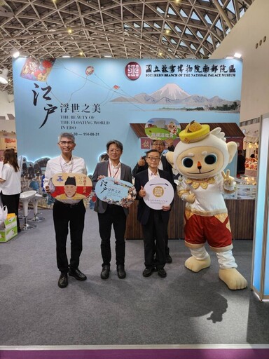江戶浮世之美、故宮鎮院三寶即將於故宮南院登場 高雄國際旅展現場先睹為快
