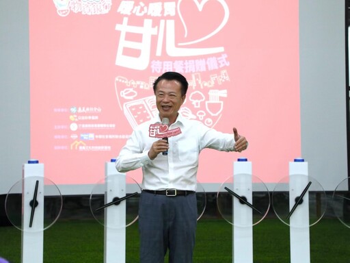 「嘉」有愛 • 轉來呷 嘉縣府感謝善心團體捐愛心待用餐