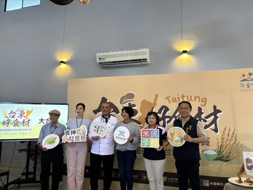 第五屆臺東味好食材食神大賽全台68隊参賽 社會組冠軍伍壹冰研所二連霸