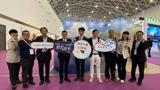 馬管處高雄推介會人氣爆棚 藍眼淚X老酒X藝術島齊亮相