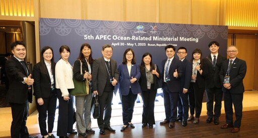 臺灣海洋女力揮灑國際舞台！三女性海洋首長連袂亮眼登場APEC