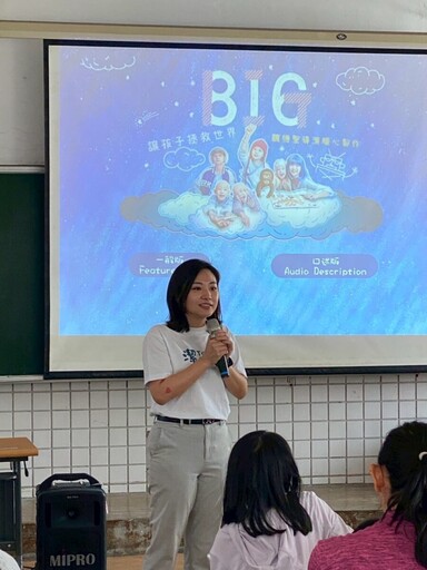 陳琳潔推動《BIG》電影公播版 北高雄30校共感生命教育溫度