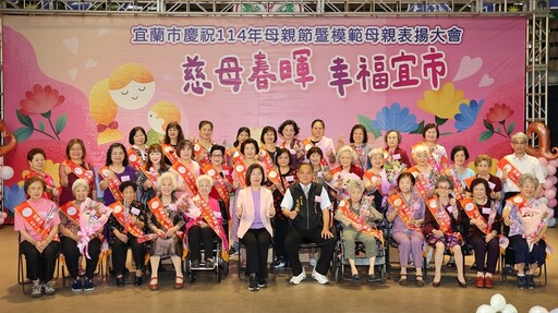 慈母春暉幸福宜市 陳美玲市長表揚36位冠軍媽媽