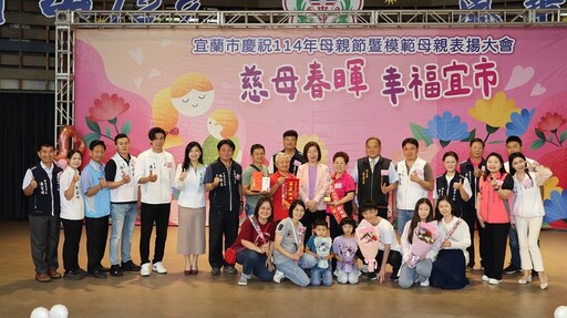 慈母春暉幸福宜市 陳美玲市長表揚36位冠軍媽媽