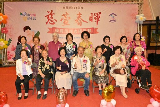 慈萱春暉 宜蘭縣代理縣長林茂盛表揚14位模範母親