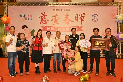 慈萱春暉 宜蘭縣代理縣長林茂盛表揚14位模範母親