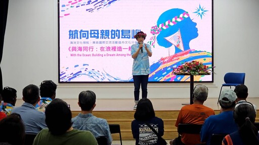 共探南島造舟文化!三位國際航海家齊聚臺東 分享無動力航海技術