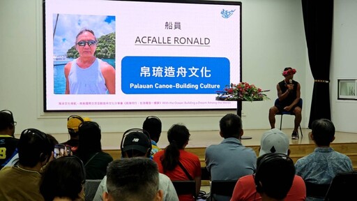 共探南島造舟文化！三位國際航海家齊聚臺東 分享無動力航海技術