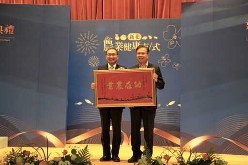 新北各農漁會新任三首長上任 侯友宜授證並勉勵