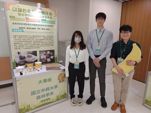 興大團隊開發香蕉廢棄物變隔熱環保建材獲金獎