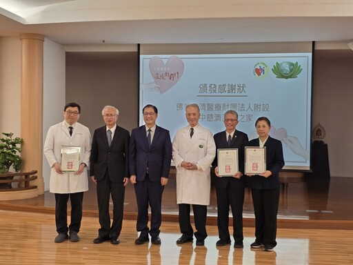 犯保協會攜手慈濟銜接醫療居家成果發表