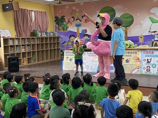 打擊危險大怪獸！南投兒童安全日創意宣導深入偏鄉校園