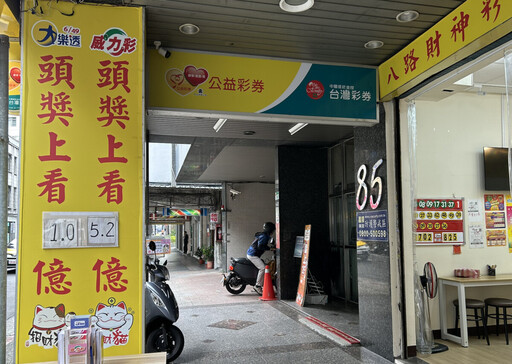 財神爺擦身而過!威力彩頭獎槓龜 下期上看5.7億