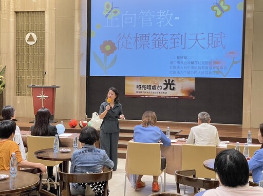 擺脫標籤看見天賦 公益講座聚焦正向教養