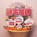 大樂透頭獎再槓龜端午加碼登場 總獎金4億元彩迷引頸期盼