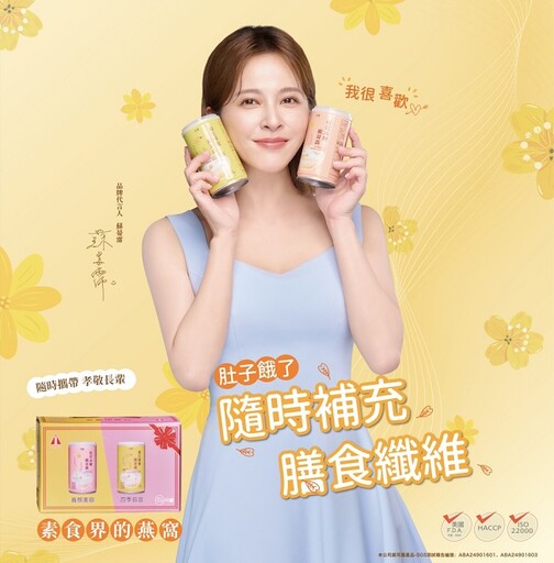 名屋銀耳露素食界燕窩 台劇女神蘇晏霈都愛不釋口!
