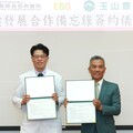 嘉義基督教醫院攜手玉山銀行 推動醫療體系永續發展