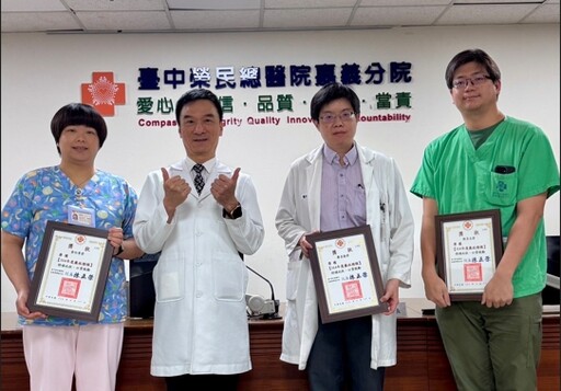 嘉灣榮院三位醫護獲選年度廉政楷模 樹立廉潔誠信標竿