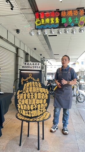 咖啡香串連台港文化交流 陸委會偕策進會走入雲林關懷港人新住民