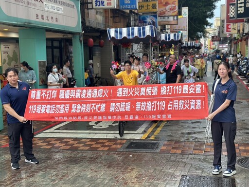 金門縣消防局浯島城隍遷治遶境 宣導民眾珍惜119報案資源