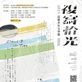 複寫拾光 「2025高雄青年文學獎」徵件至9/14截止
