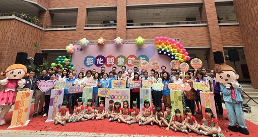 全國首創 彰化首推萬點「童萌卡」拚生育拚經濟