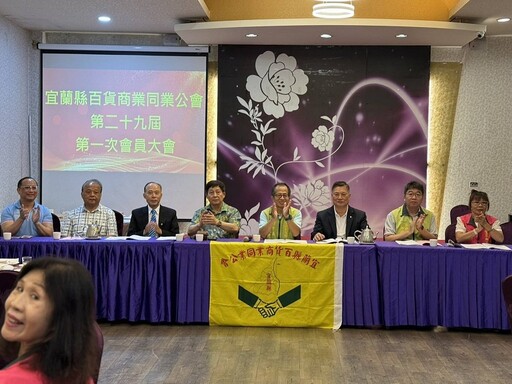 眾望所歸 宜蘭縣百貨公會改選 陳淑琴當選理事長