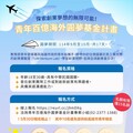 百億基金送你飛德國！高雄青年限定名額 前進TUM創業實驗室