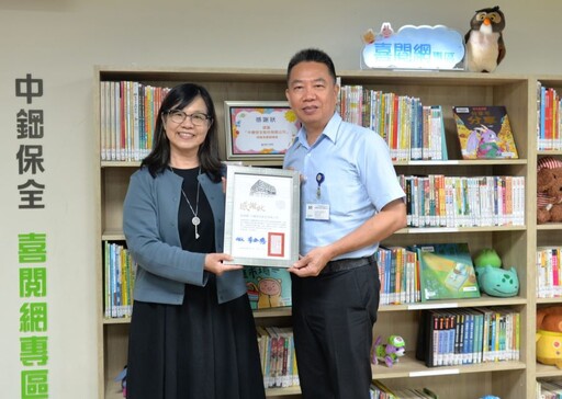 中鋼保全贊助陽明分館喜閱網專區 三民區學童閱讀新據點