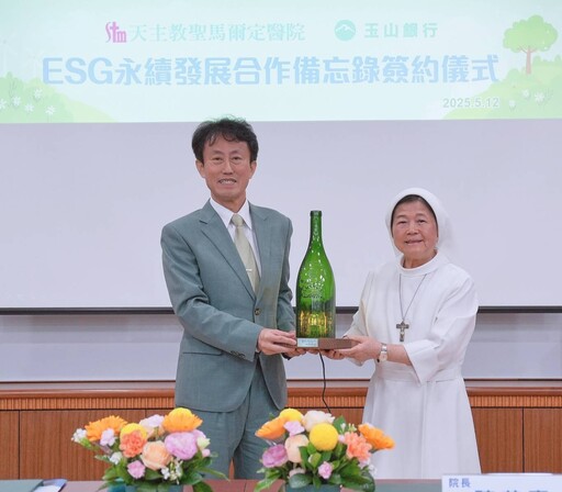 共築健康永續願景 玉山銀攜手聖馬爾定醫療簽署MOU