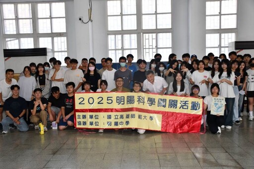 高師大攜手明陽中學以科學遊戲及球賽激勵向善少年