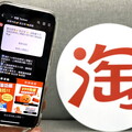 淘寶618搶先全台開跑！淘寶最強「拍立淘」真的LINE了！