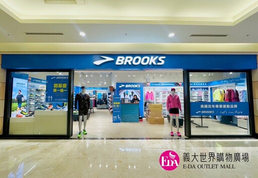品牌齊發×限時優惠 義大世界再掀人潮熱浪