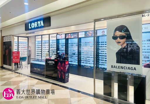 品牌齊發×限時優惠 義大世界再掀人潮熱浪