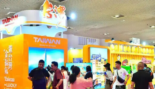 第二十屆海峽旅遊博覽會開幕 聚焦「旅遊+」跨界融合
