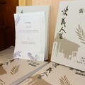 《快義人生 張李德和全集》新書發表 黃敏惠市長盼以文學滋養城市