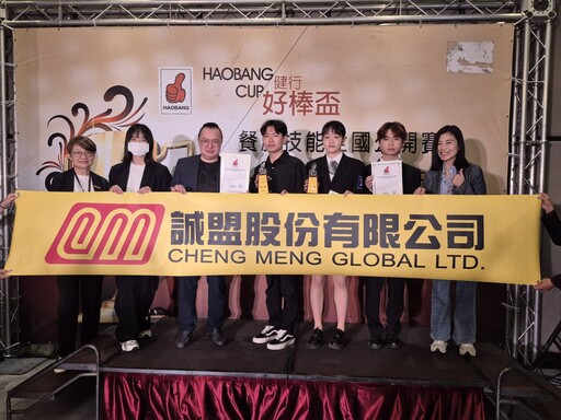 推動創新與國際交流 2025健行好棒盃餐旅技能全國公開賽精彩登場