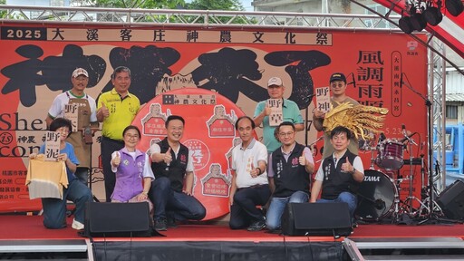 2025大溪客庄神農文化祭 蘇俊賓副市長秀順口溜:大溪處處有好神,月月有好事