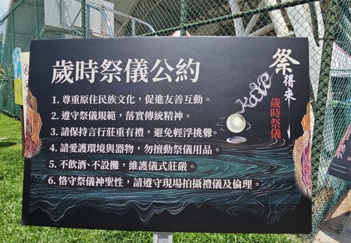 永續傳承原民文化 桃園布農族射耳祭首登場