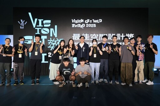 2025放視大賞 南臺科技大學榮獲團體設計最高榮譽
