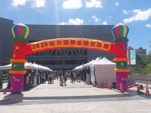 無塑新生活 低碳嘉年華 知名企業家眷共享全齡科工