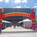 無塑新生活 低碳嘉年華 知名企業家眷共享全齡科工