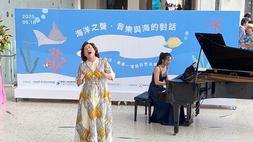 「海洋之聲 • 音樂與海的對話」音樂會 博物館日海科館登場