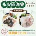 海洋局精選高雄海味系列商品 搶攻端午節慶商機